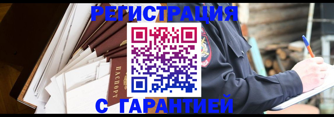 миграционный учет в Азнакаево