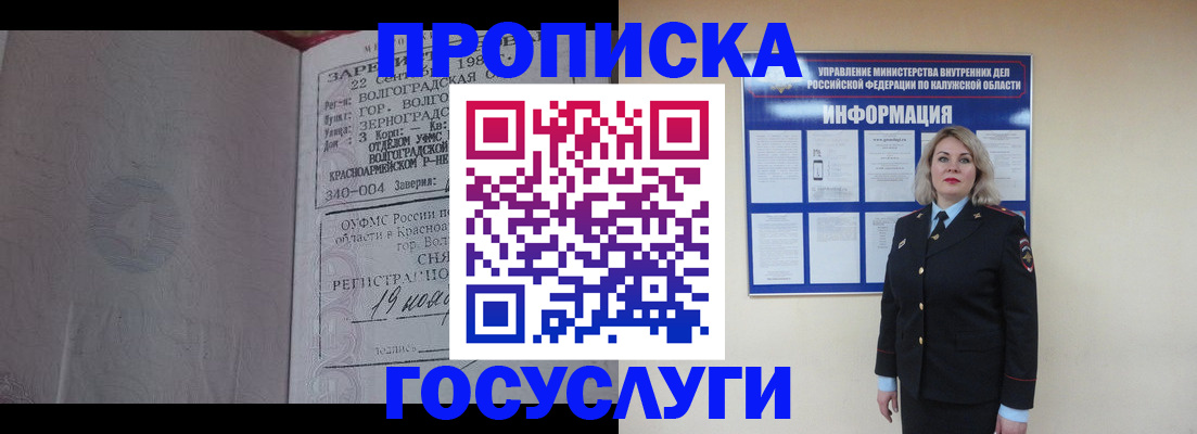 прописка для кредита в Азнакаево