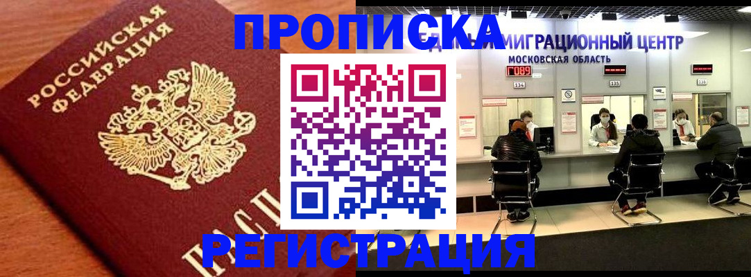 временная регистрация законно в Азнакаево